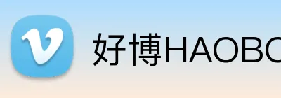 好博HAOBO Logo